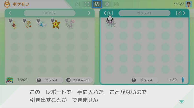 ポケモンGO産は図鑑登録されていないと連れていけない