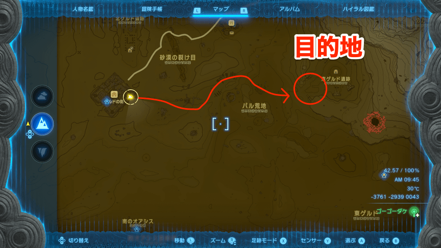 東ゲルド遺跡の場所