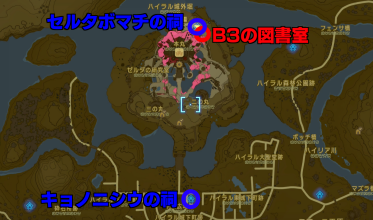 イーガ団の場所マップ