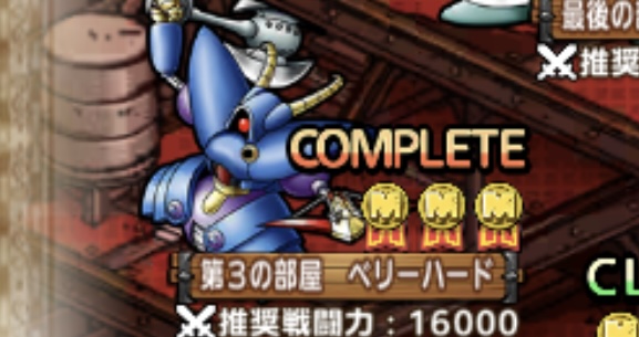 いにしえの廃工場-第3の部屋-