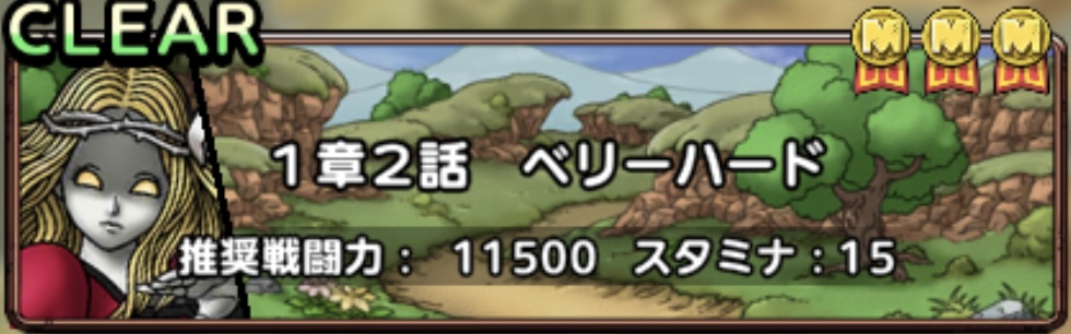 モナンハンターイベントクエスト1章2話