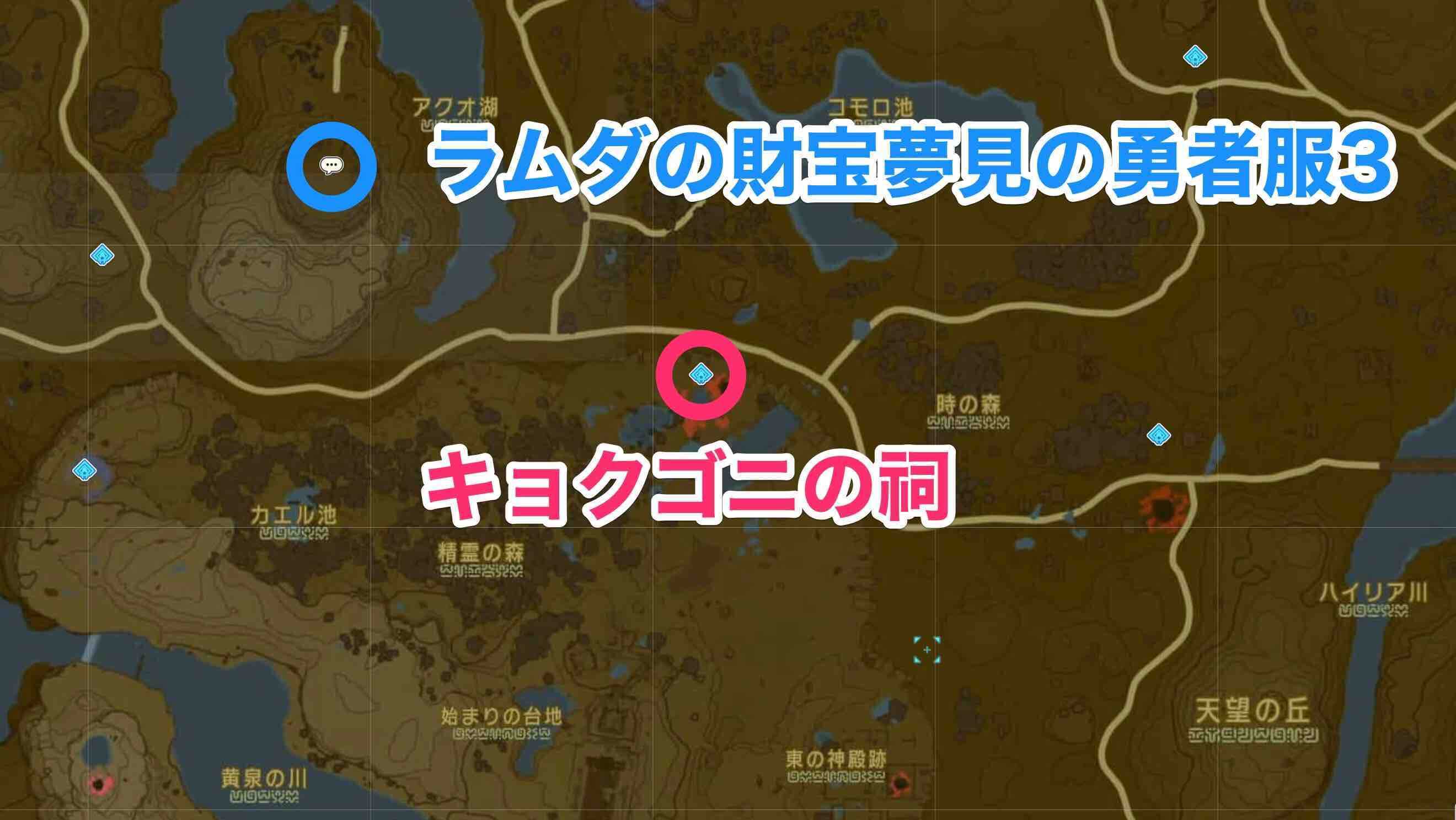 キョクゴニの祠周辺のミニチャレンジ