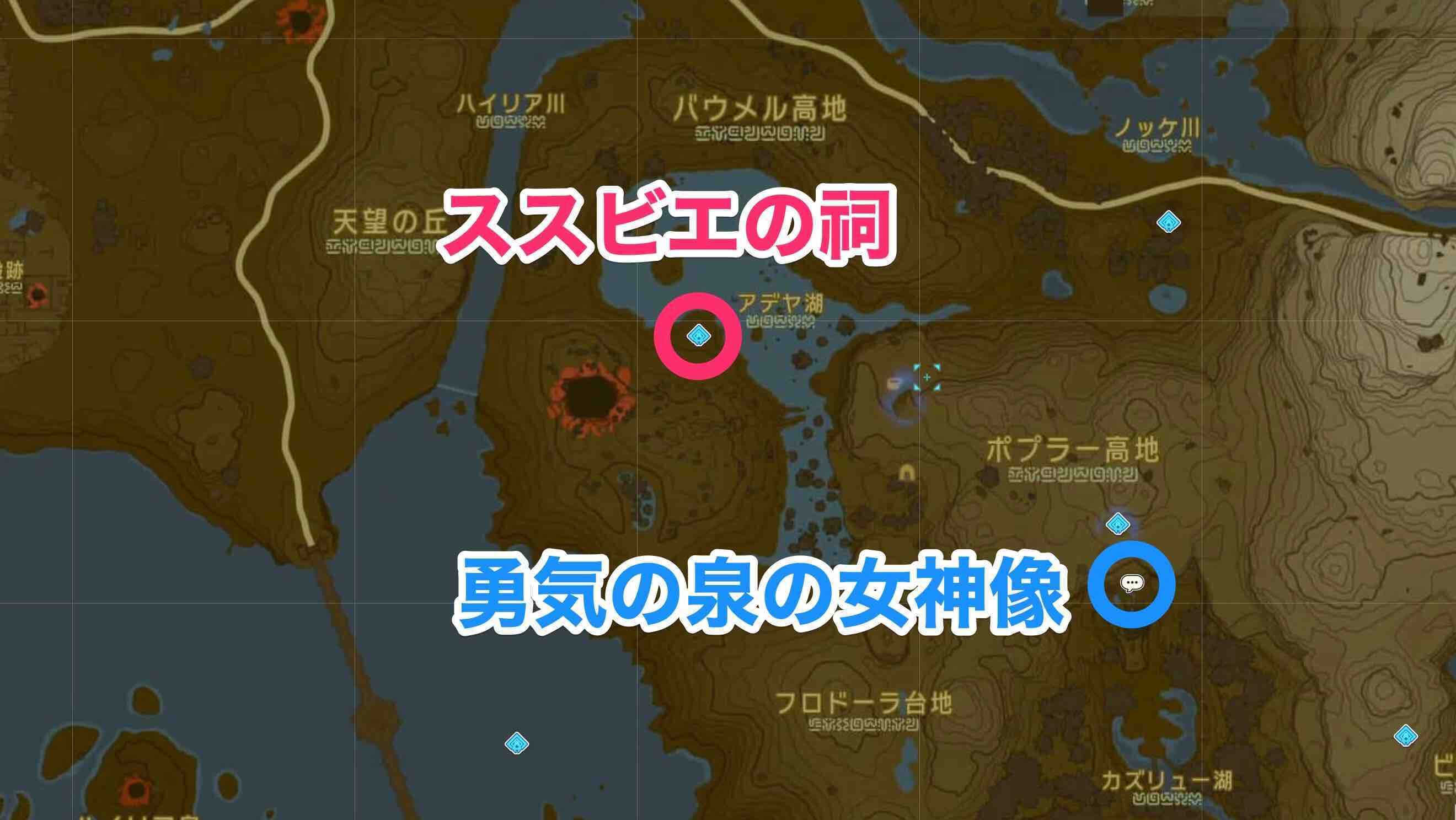 ススビエの祠周辺のミニチャレンジ