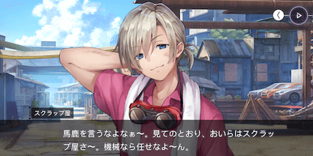 習志野ドーム住民(◯◯屋)を紹介｜コラム記事Vol.61