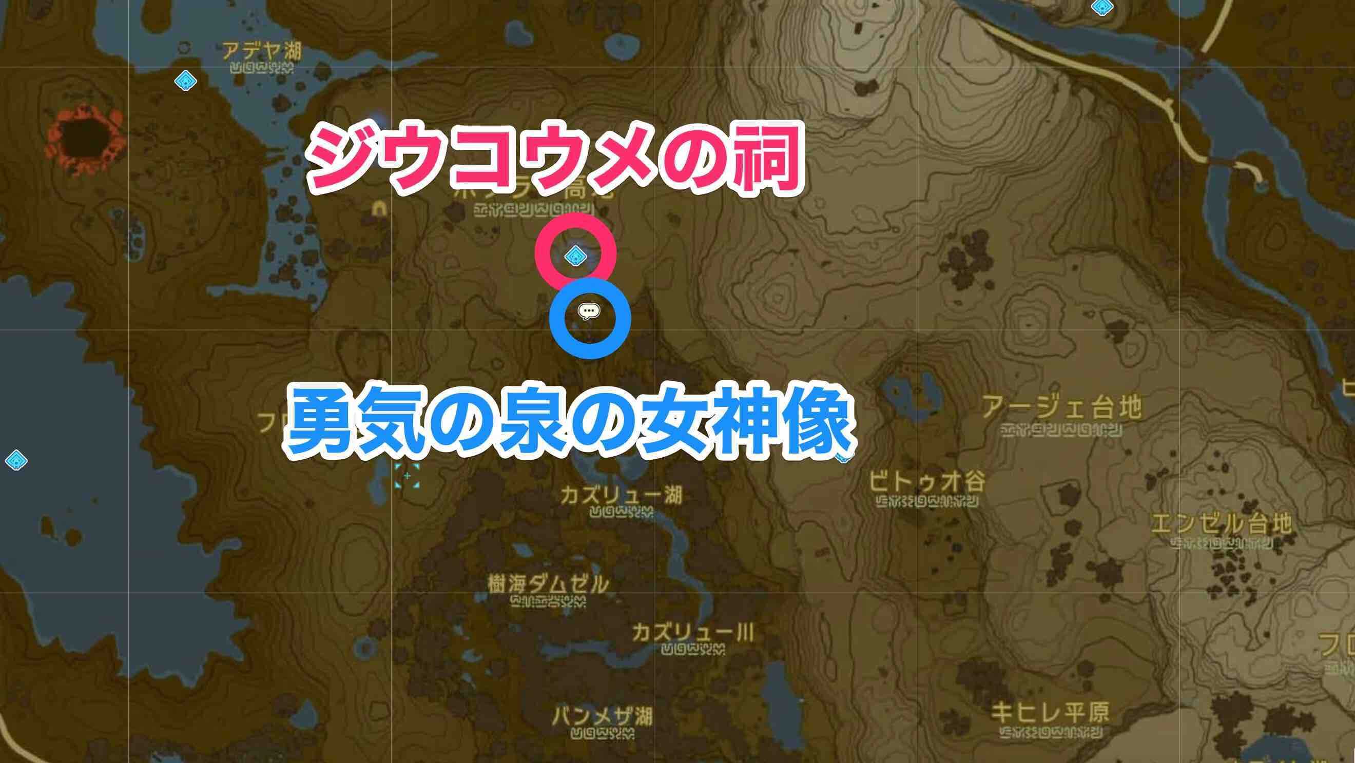 ジウコウメの祠周辺のミニチャレンジ