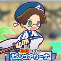 ビンゴアリーナアイコン クルーク ver.新八.png