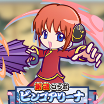 ビンゴアリーナアイコン 志村新八.png