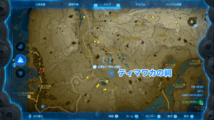 オルディン峡谷