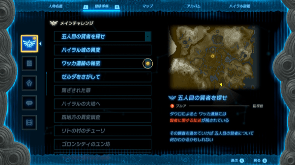 ゲーム進行度や倒した魔物の数