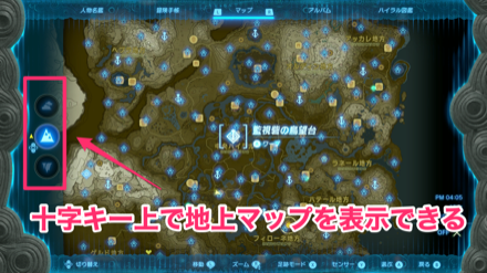 マップを開いてワープする