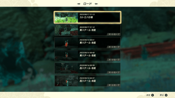 武器を入手し、目当ての武器ではなかったらロード