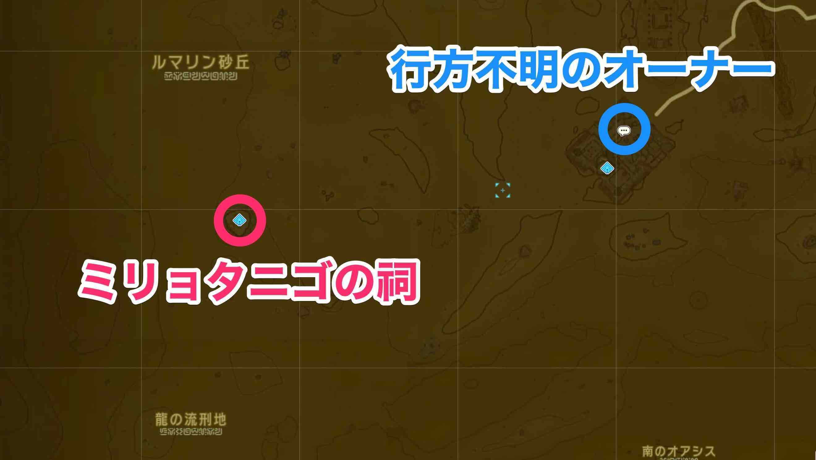 ミリョタニゴの祠周辺のミニチャレンジ