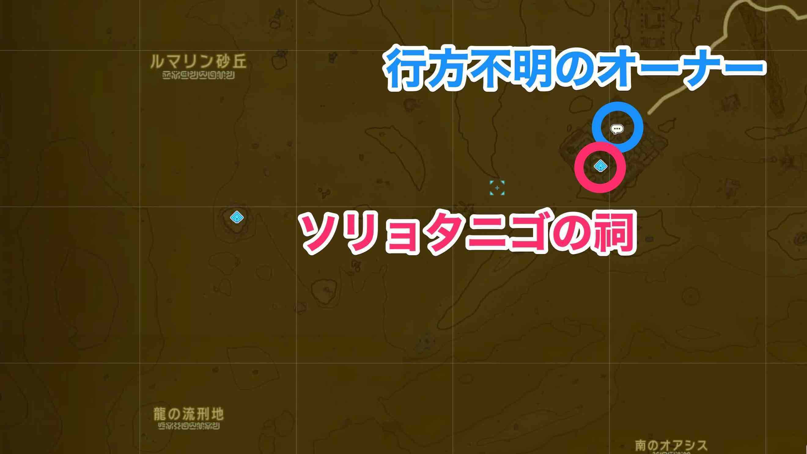 ソリョタニゴの祠周辺のミニチャレンジ