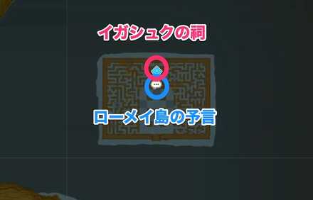 周辺のミニチャレンジ