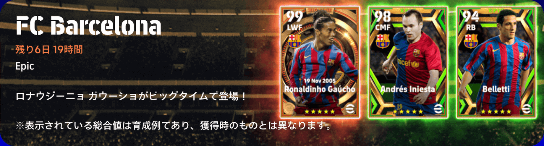 EPバルセロナ(06/01)画像