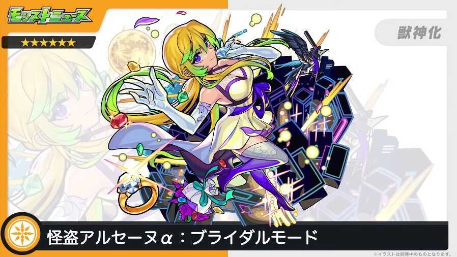 アルセーヌα バナー