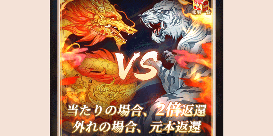 同盟戦_主将_副将