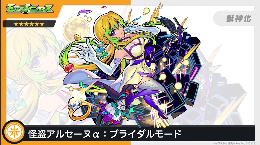 アルセーヌα バナー