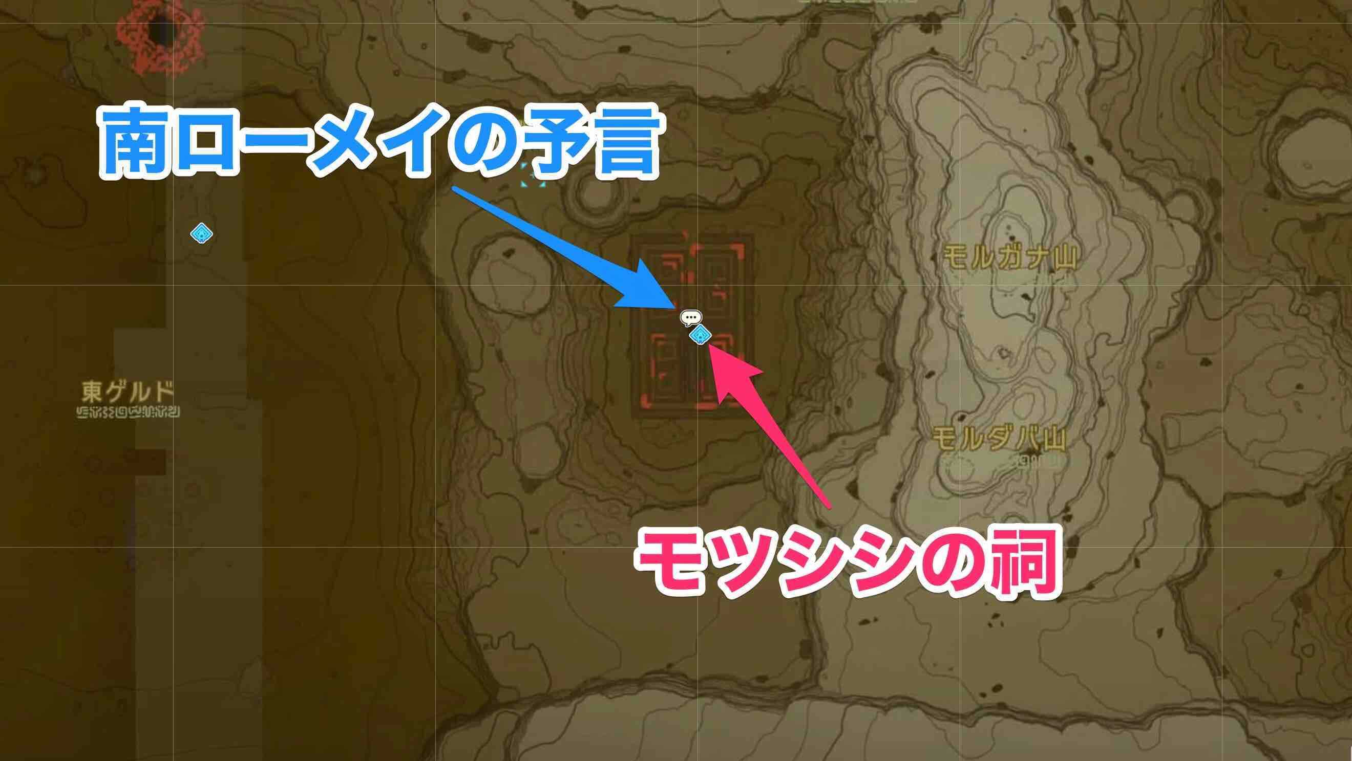 モツシシの祠周辺のミニチャレンジ