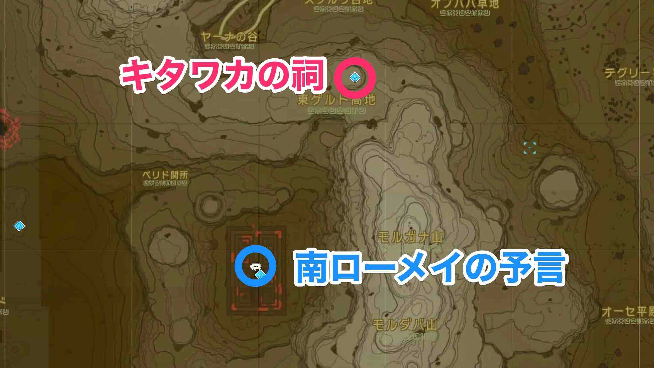 キタワカの祠周辺のミニチャレンジ