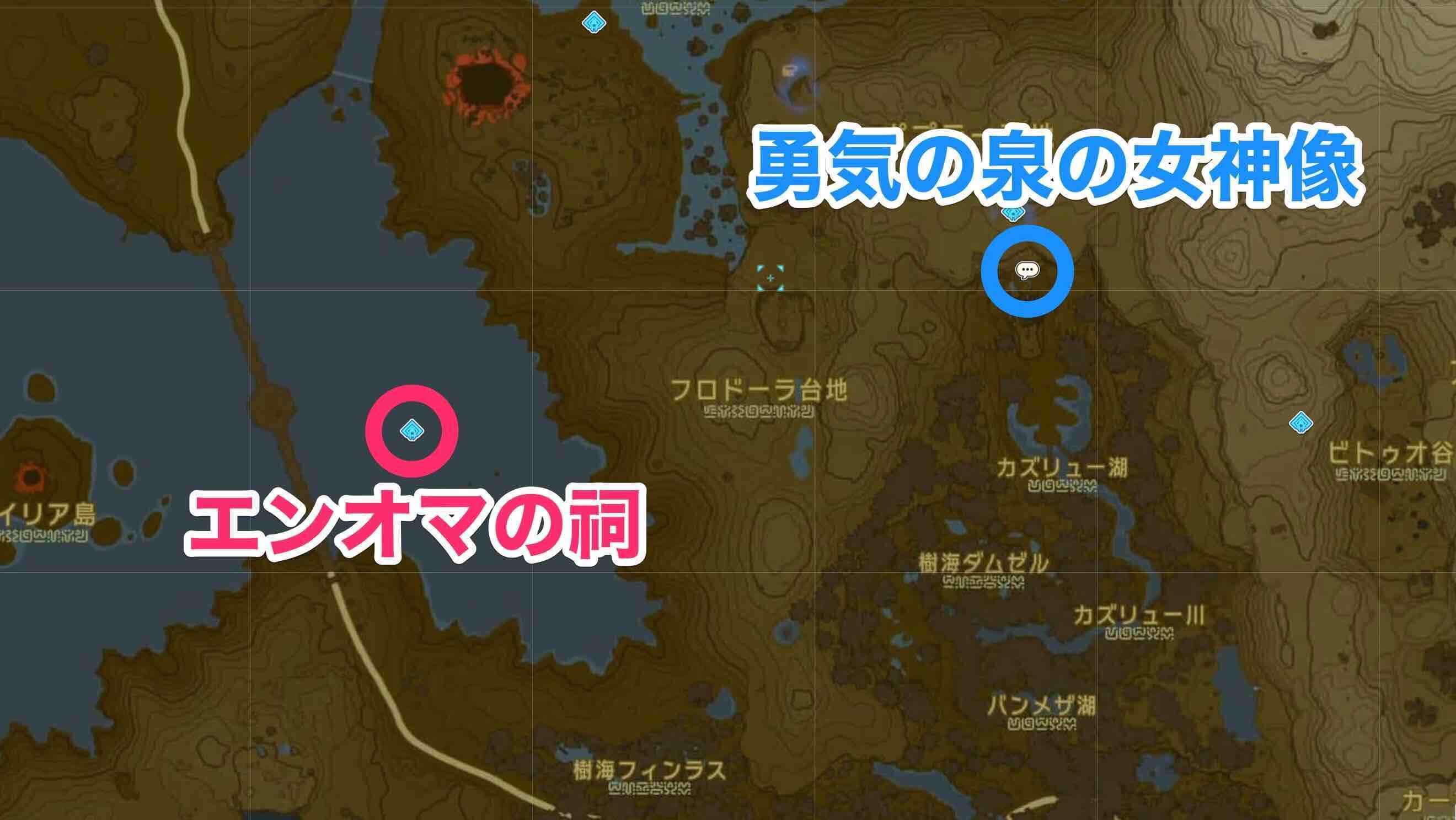 エンオマの祠周辺のミニチャレンジ