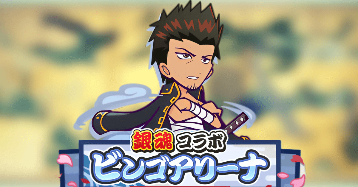 ビンゴアリーナ ラム＆レム.png