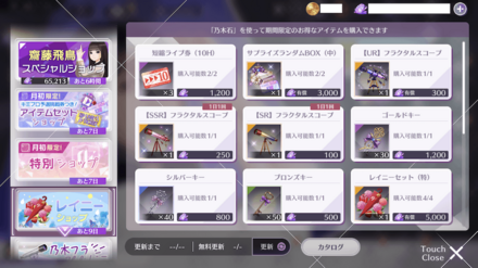 レイニーショップ