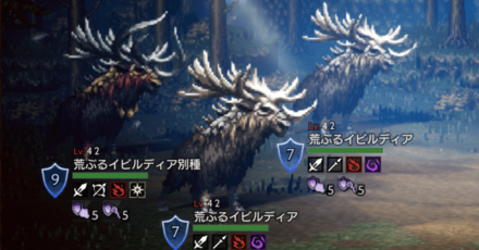 荒ぶるイビルディア