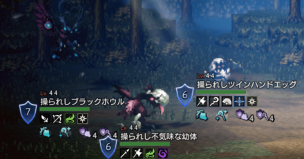 操られし魔物たち