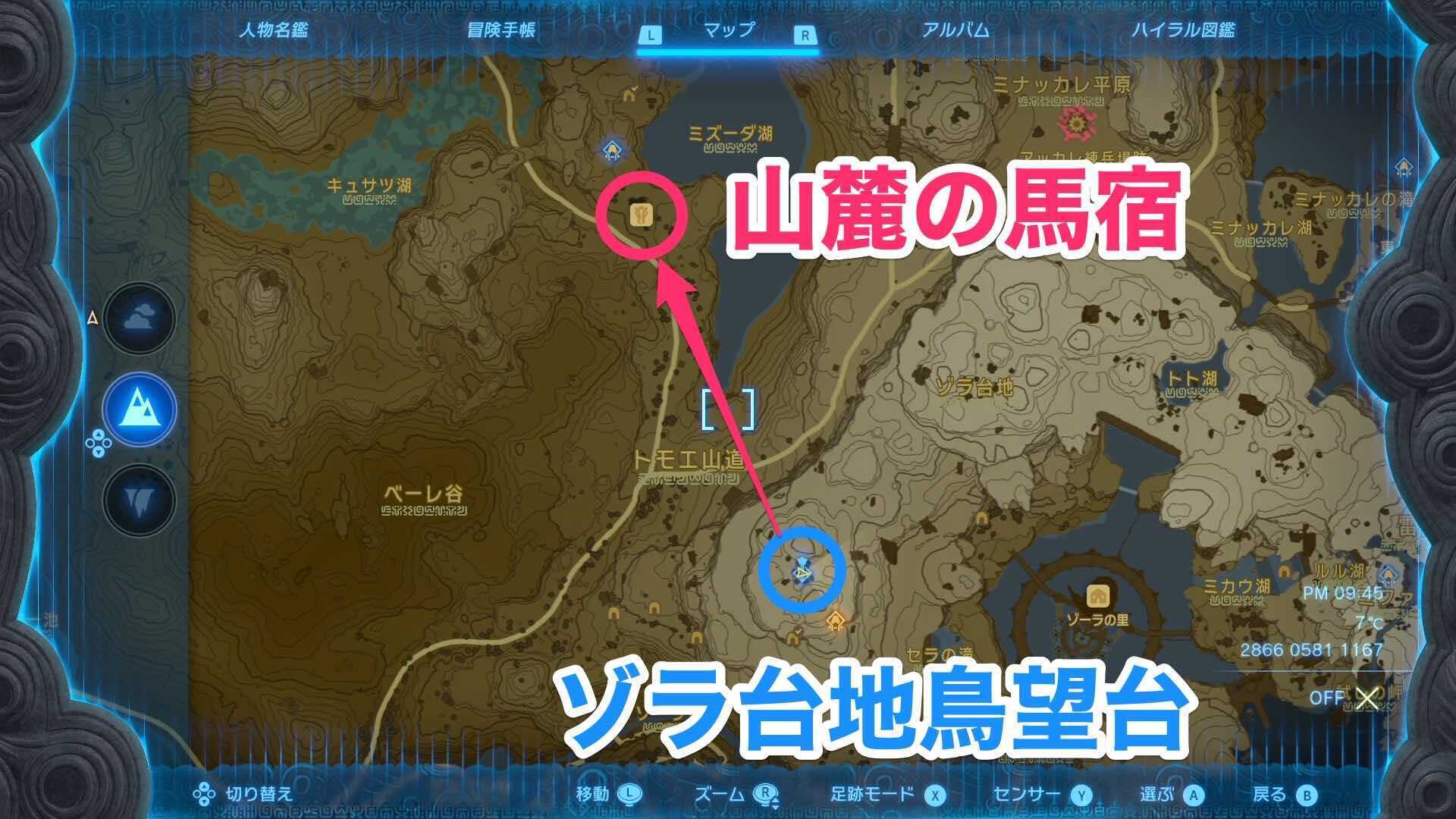 山麓の馬宿までの道のり