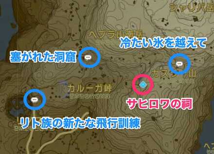 周辺のミニチャレンジ