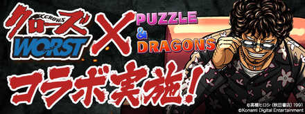 クローズコラボの当たりと評価