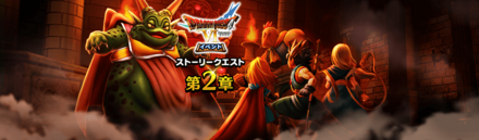 DQ6イベント