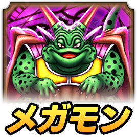 ムドーメガモン