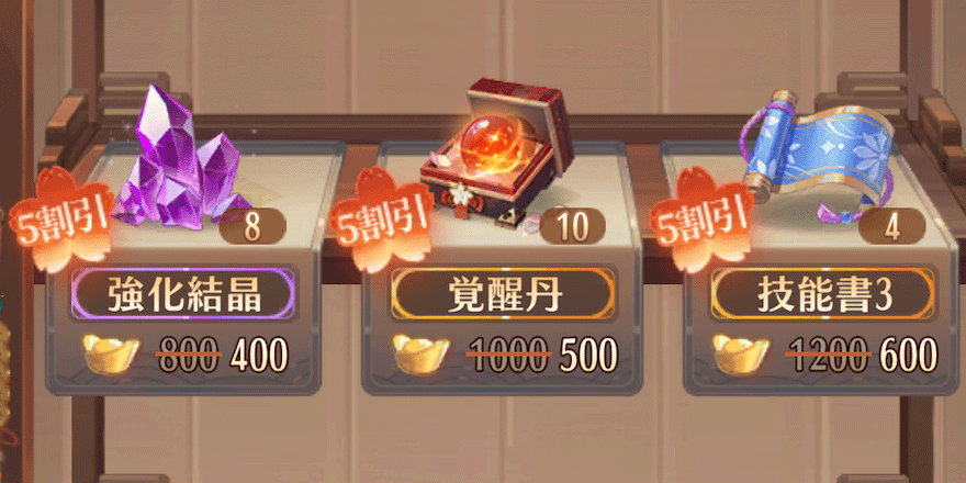 強化結晶_入手方法