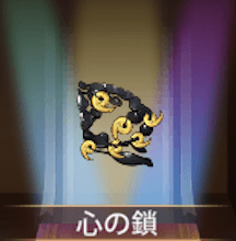 少女廻戦の心の鎖