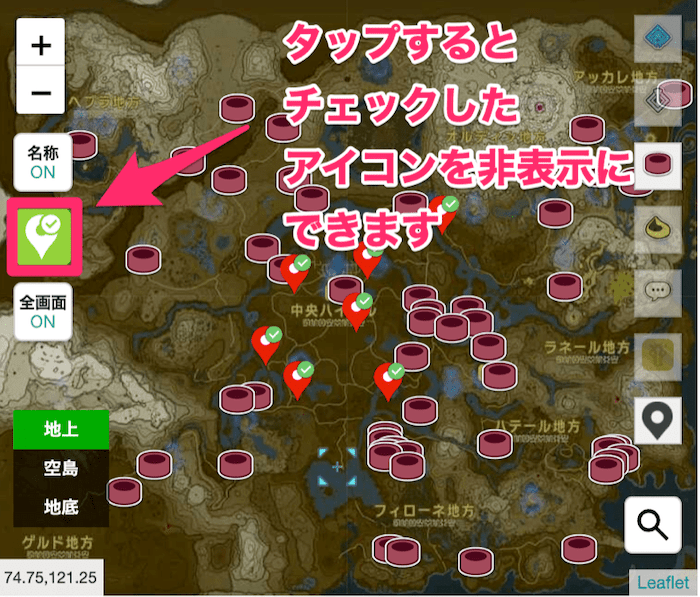 マップツール説明4