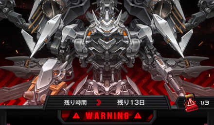 チャンレンジモードモダニア