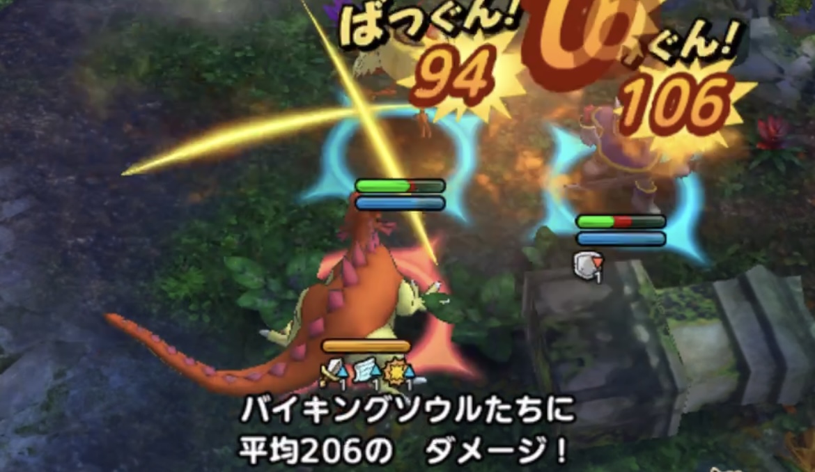 ギラ攻撃に注意