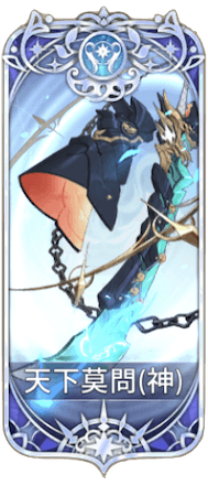 天下莫問の図鑑