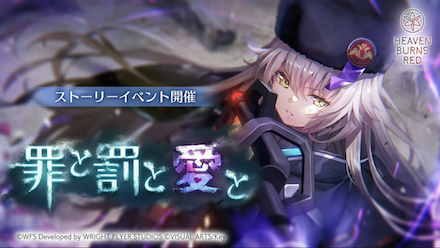 公式生放送の情報まとめ｜ヘブバン情報局