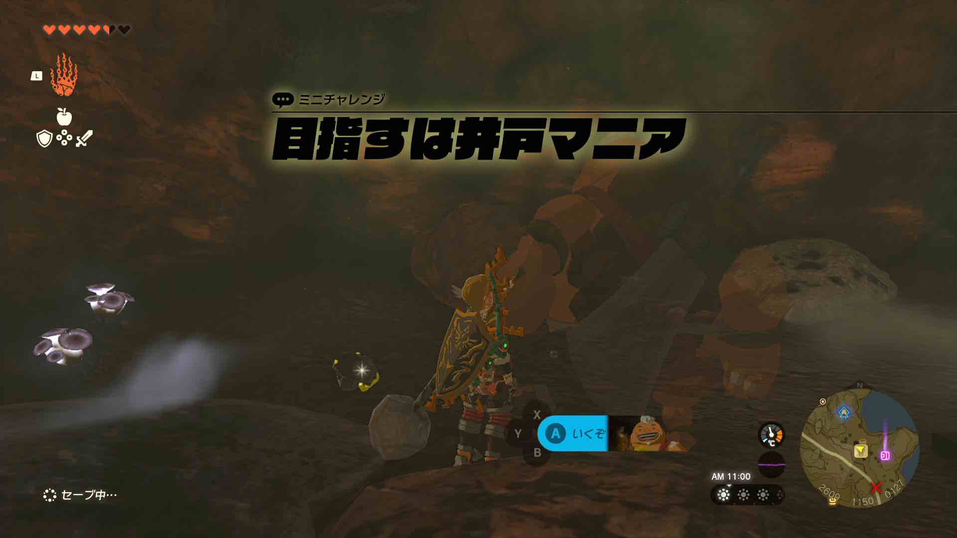 目指すは井戸マニア