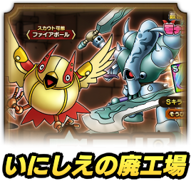 いにしえの廃工場