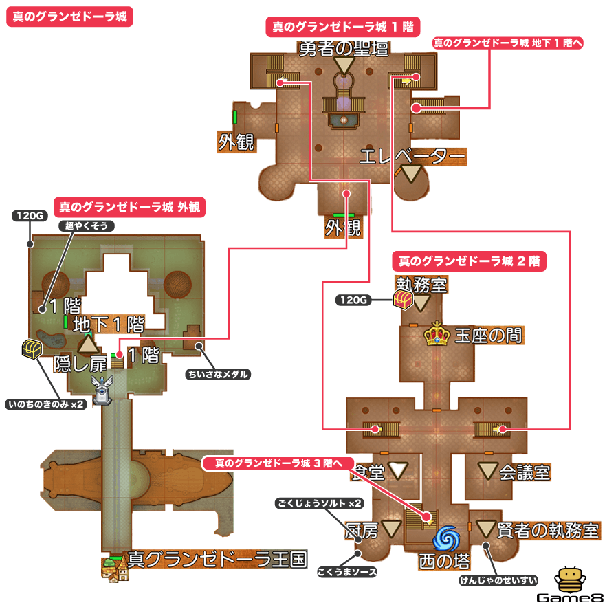 真グランゼドーラ城A全体マップ