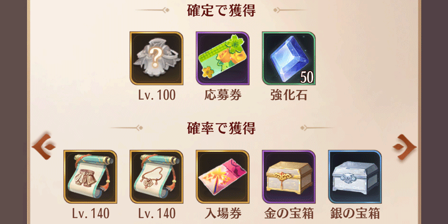 応募券_入場券_入手方法