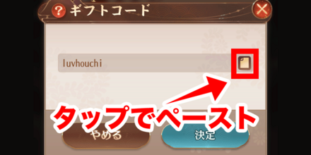 ギフトコード