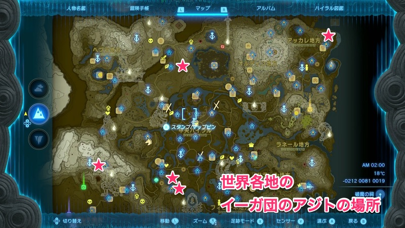 ゼルダの伝説　イーガ団のお面 ティアキン】イーガ団マスクの性能と入手方法【ゼルダの伝説