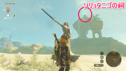 砂上の剣士像が指し示す場所