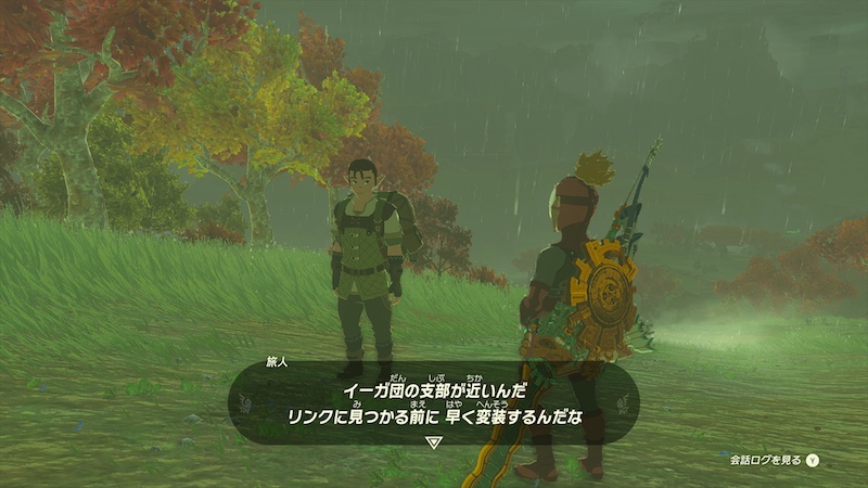 変装しているイーガ団構成員