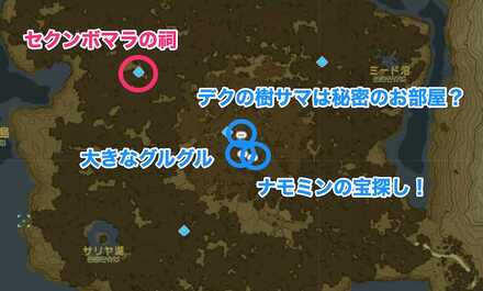 周辺のミニチャレンジ